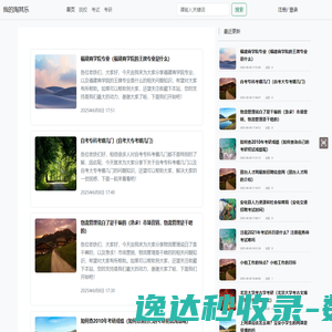 中国酒业新闻网·华夏酒报