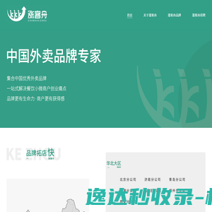 成都物流公司