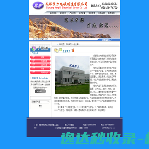 扬州希塔尔电气有限责任公司