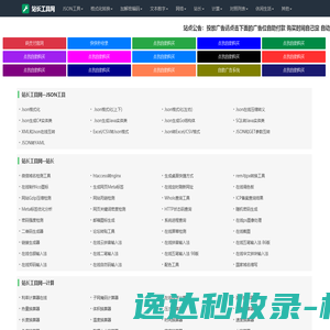 宁波宇丰建设有限公司