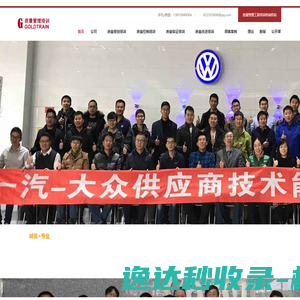 质量专家金舟军讲师质量培训课程质量培训机构汽车制造质量管理培训咨询公司