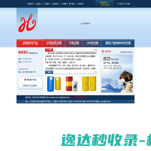 泰州市海力沥青有限公司