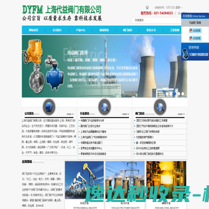 信阳投资公司