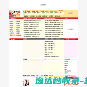 亿企薪福