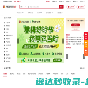 南京南晶生物技术有限公司