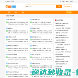 百业信息网