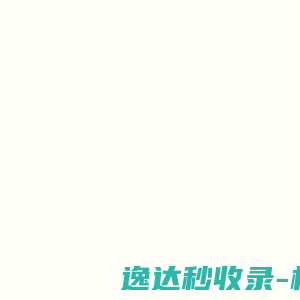 咿呀学语U乐园早教论坛