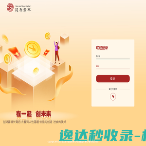 欢迎登录