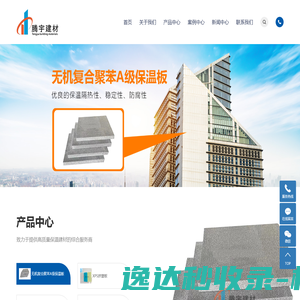 青岛腾宇新型建材有限公司