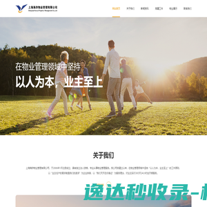 上海海存物业管理有限公司