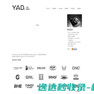 温州YAD设计(力铂&形象树)