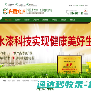 网站截图