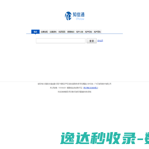 知信通