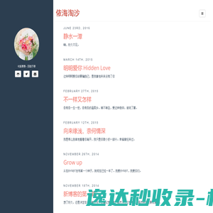 网站截图