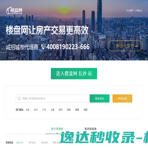 楼盘网