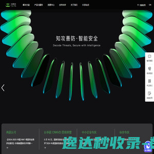 长亭科技