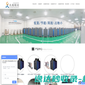 全预混低氮冷凝炉