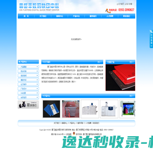 桃源小说