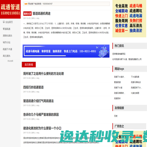 疏通管道马桶,抽粪清粪池,诚信管道疏通抽粪吸污清淤