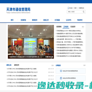博山信息港