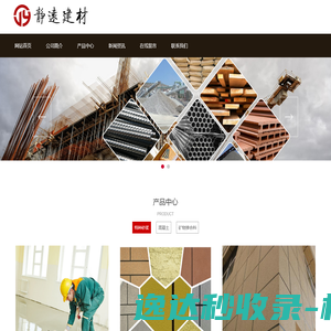 潍坊静远建材有限公司