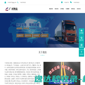 厦门物流公司