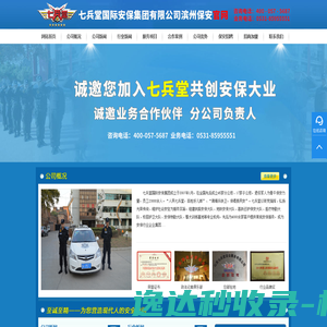 滨州保安公司,滨州保镖公司,滨州保安招聘,临时安保,滨州保安服务公司加盟合作挂靠招商
