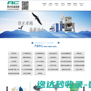 常州安诚线缆机械有限公司