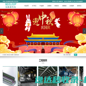 广州鲁班