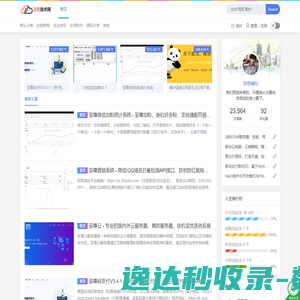 至尊技术网