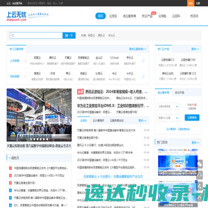 上云无忧