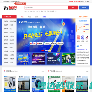 浙商网
