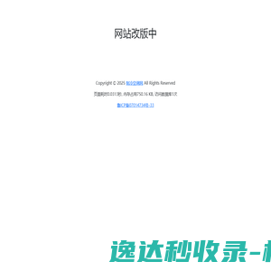 桐昆集团股份有限公司