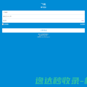 一卡通充值