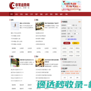 免费算命