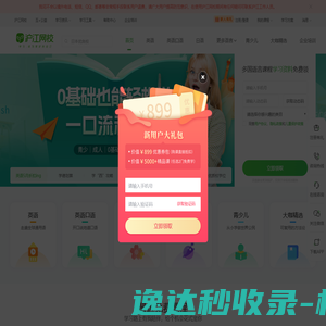 沪江网校
