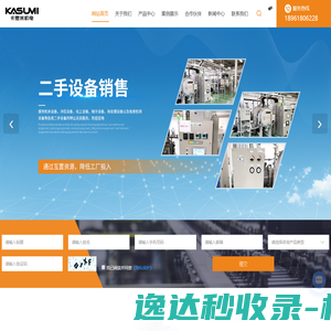工厂MRO工业用品集中采购