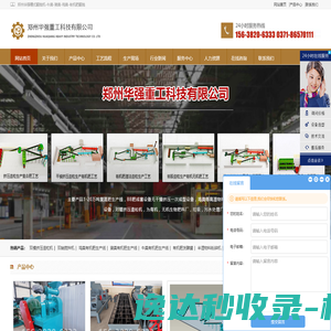 网站截图
