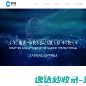 深圳市聚领智能科技有限公司