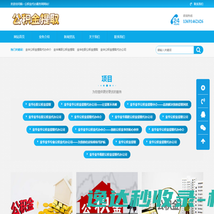 金华公积金提取代办中介