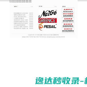 光裕针织