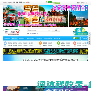 秀山百姓网
