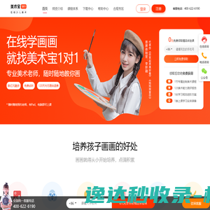 美术宝1对1