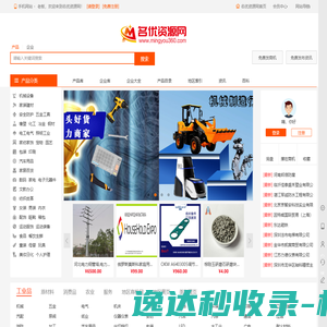 名优资源网