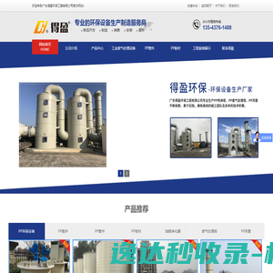 PP喷淋塔