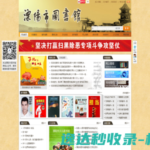 点击溧阳文化