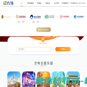 方特旅游官方网站