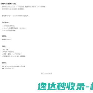 杭州千尺云科技有限公司简介