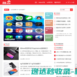 手机故障排除常见问题