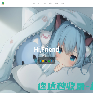 梦幻之旅